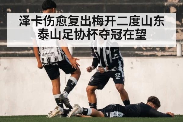 soccer team celebration