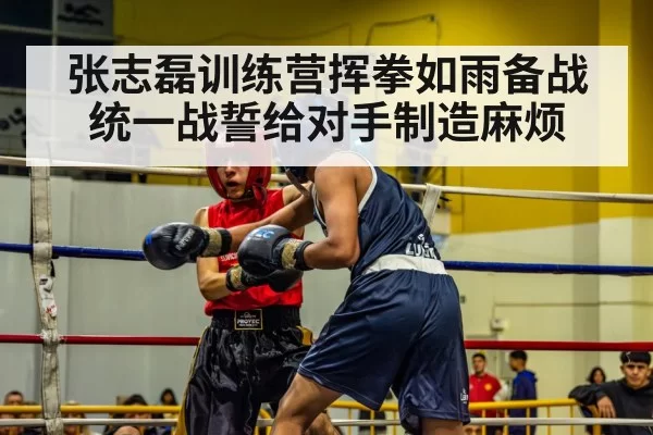boxing ring