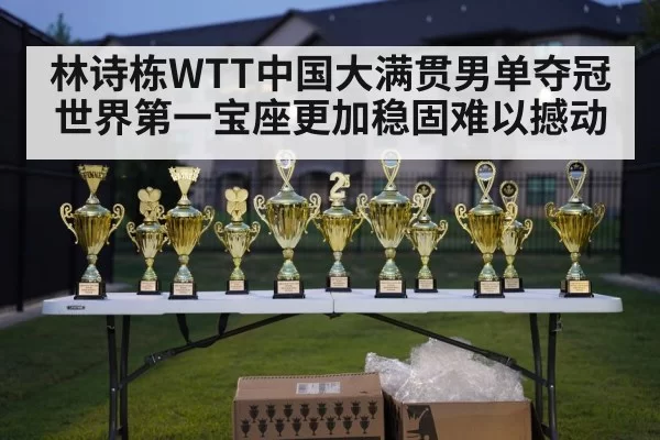 table tennis championship trophy