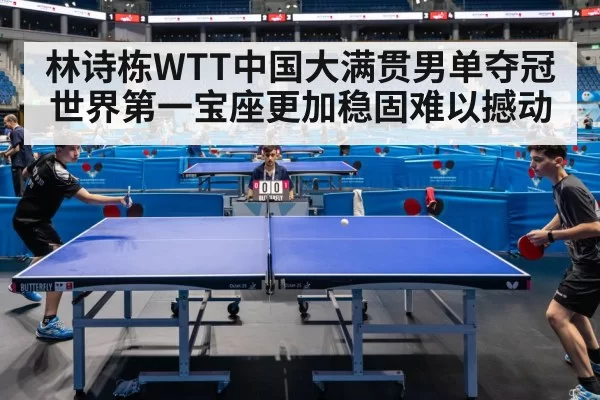 table tennis match arena